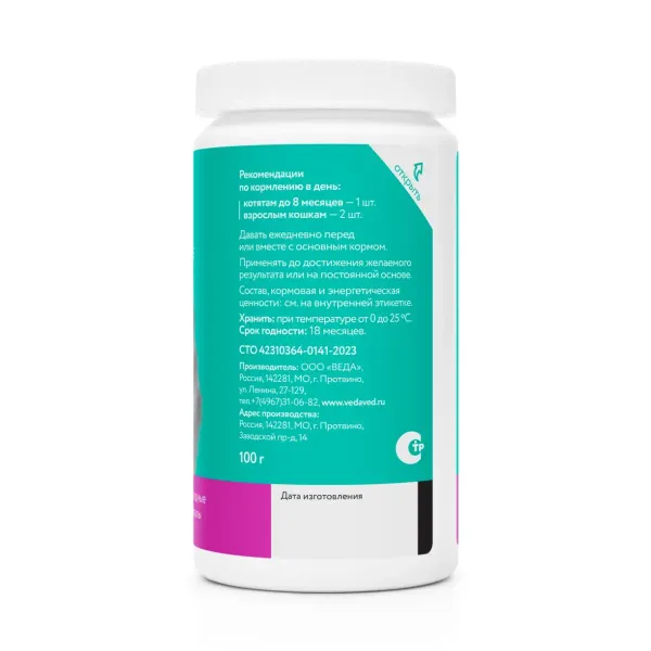 Витамины Фитомины Форте для шерсти кошек, 200 таблеток