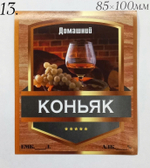 Этикетка самоклеящаяся