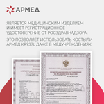 Костыль под локоть Армед KR937L с УПС