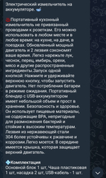 электрический измельчитель на аккумуляторе