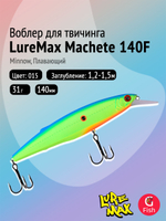 Воблер LureMax MACHETE 140F-158, 31 гр., плавающий
