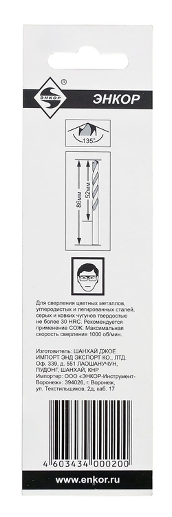 Сверло для металла Р6М5 Ф5,0 мм, 2 штуки, блистер