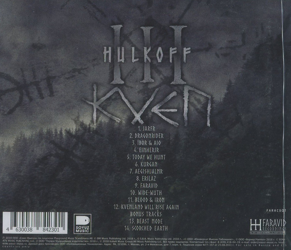 Hulkoff / Kven (RU)(CD)