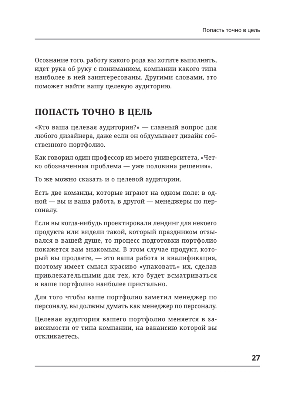 Портфолио продуктового дизайнера. Final Final