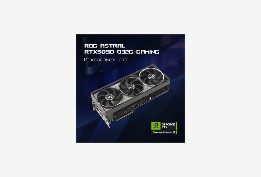 ROG-ASTRAL-RTX5090-O32G-GAMING_1626522101257