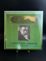 LP Сергей Рахманинов - Фортепиано. Из Сокровищницы Мирового Исполнительского Искусства. Виниловая пластинка 12 дюймов. Мелодия СССР 1982 год.