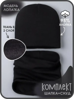 Шапка детская осенняя и снуд