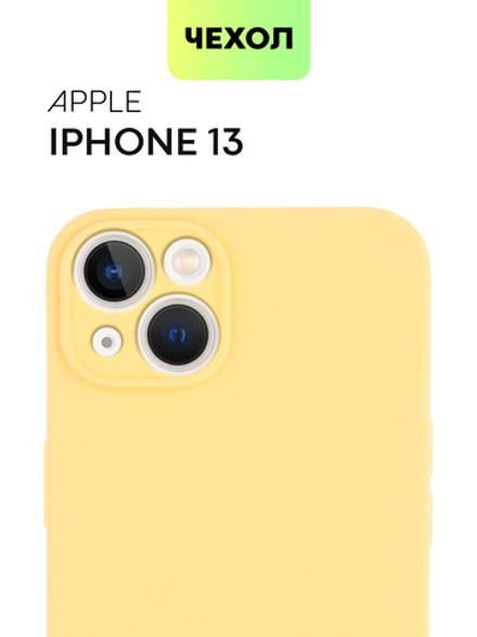 Чехол BROSCORP для Apple iPhone 13 оптом (арт. IP13-COLOURFUL-YELLOW)
