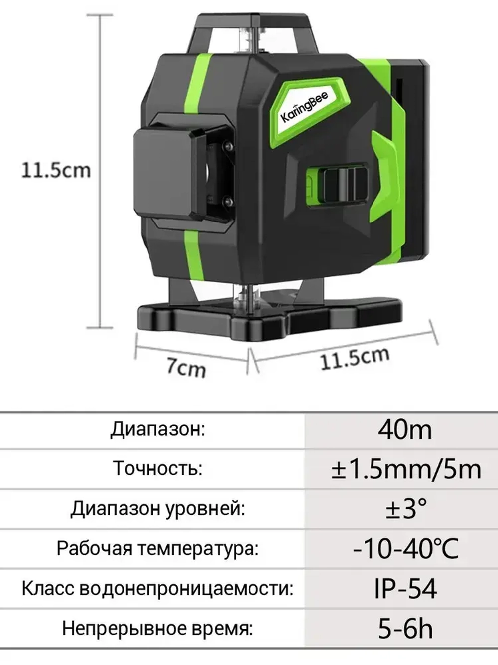 Лазерный уровень/нивелир KaringBee 16 Линий QY-16 ,Зеленый луч
