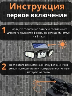 Уличный фонарь на датчиком движения на солнечной батарее