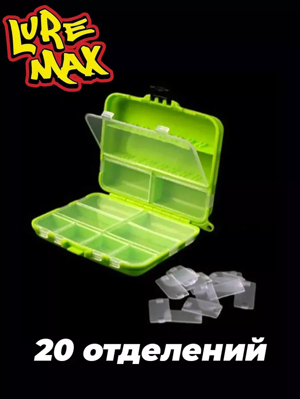 Коробка LureMax 5026