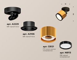 Ambrella Комплект накладного поворотного светильника Techno XM8121001