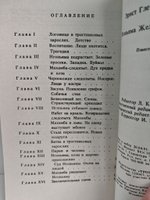 Нгоньяма Желтогривый