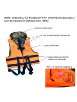 Жилет спасательный "Посейдон" до 100 кг