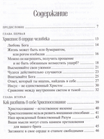 Ответ, который ты ищешь ,найдёшь в себе