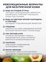 Мист для лица увлажняющий