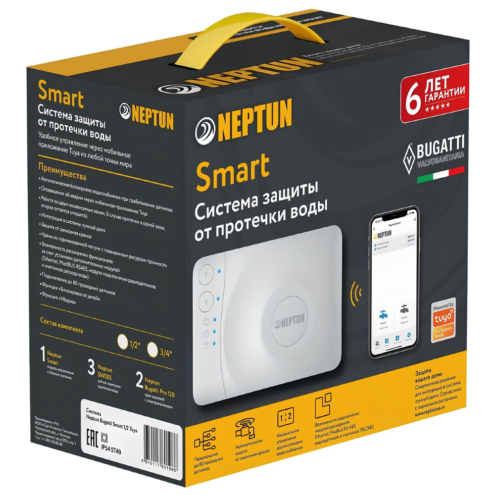 Система защиты от протечки Neptun Bugatti Smart Tuya 3/4"
