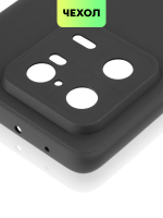 Чехол BROSCORP для Xiaomi 13 Pro (арт. XM-13PRO-COLOURFUL-BLACK )