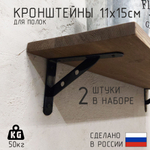 Кронштейны для настенных полок в стиле Лофт