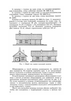 Колхозный кузнец | Н.И. Медведюк
