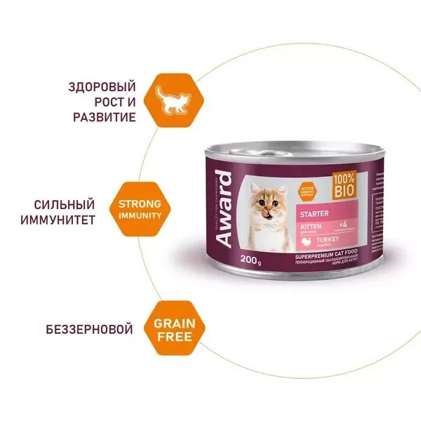 Консервы AWARD для котят с начала прикорма до 4 месяцев, беременных и кормящих кошек, паштет из индейки