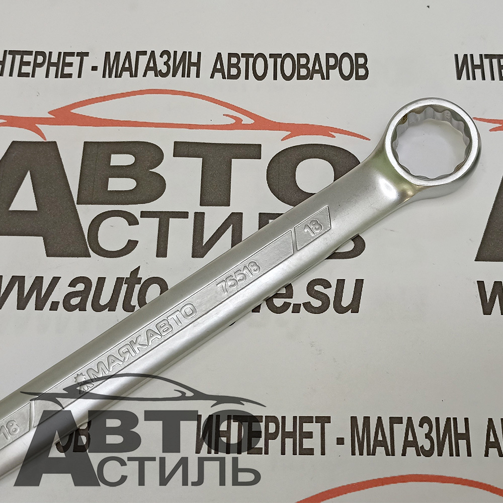 Ключ комбинированный 18мм МАЯКАВТО™  75518