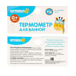 Термометр для ванной «Рыбка», цвет жёлтый 2300126