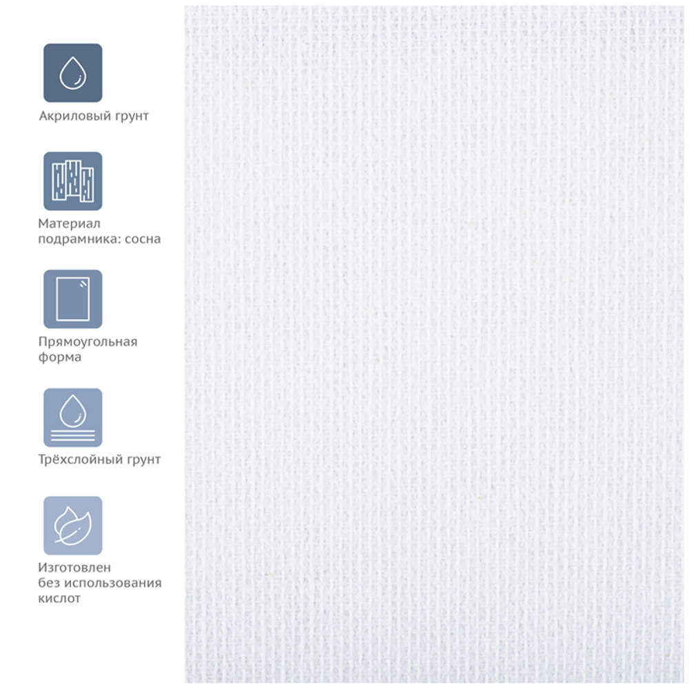 Холст на подрамнике Гамма "Студия", 40*60см, 100% хлопок, 280г/м2, мелкое зерно