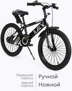 Двухколёсный велосипед TOMIX Biker серый