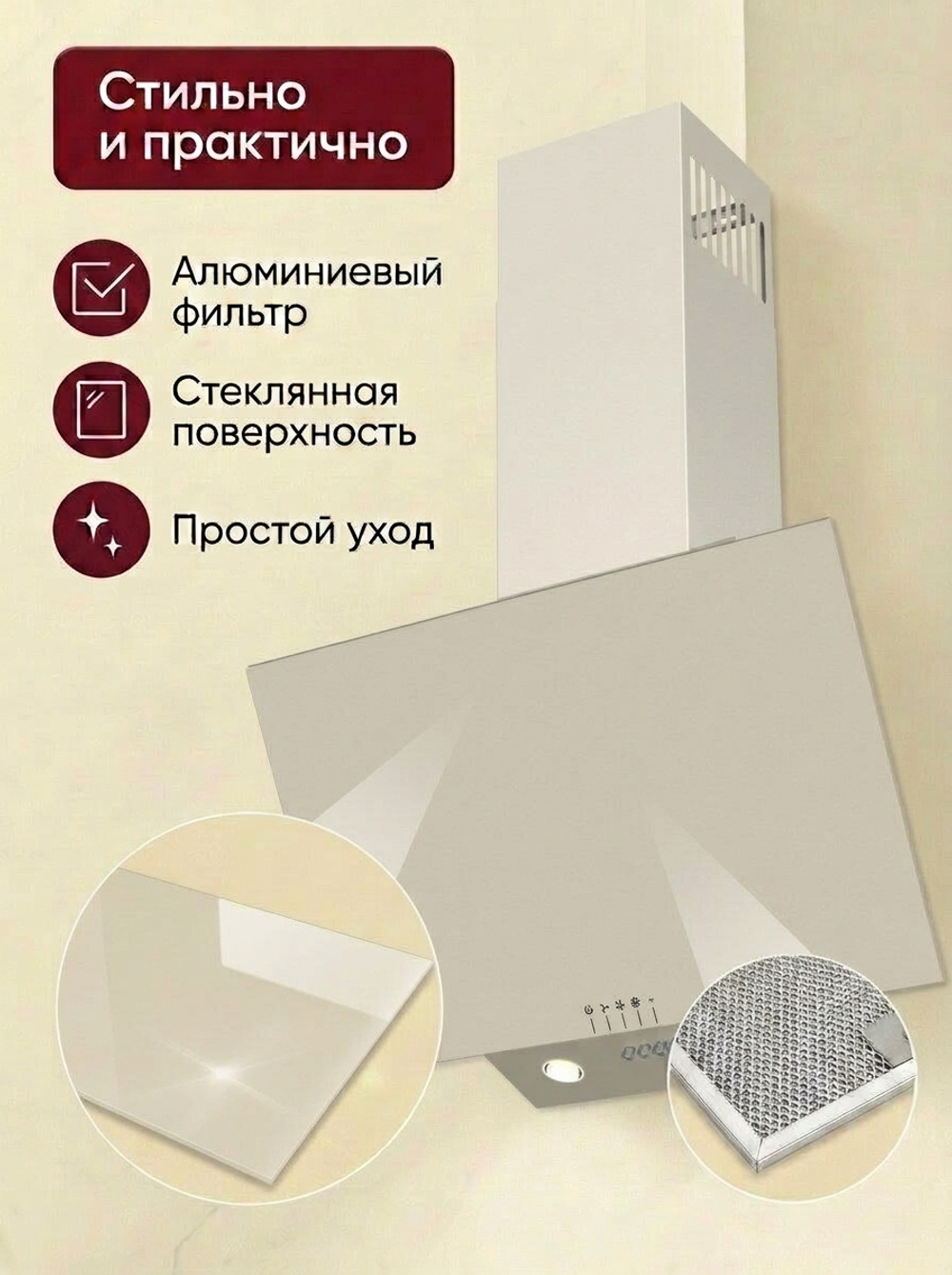 вытяжка D 539 B