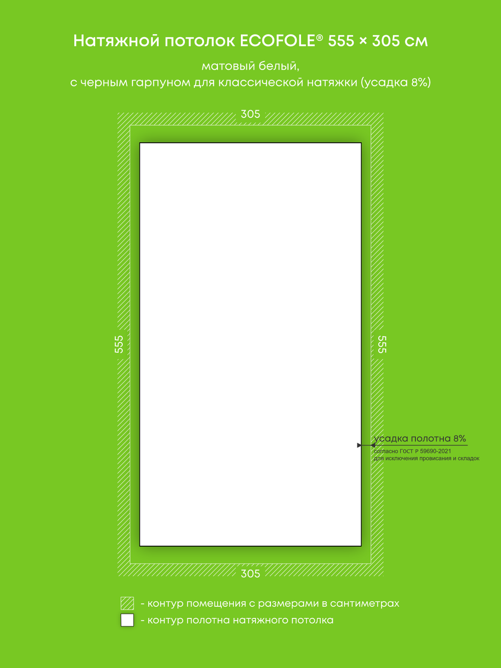 Натяжные потолки 16.9 м2, 11.2 м2