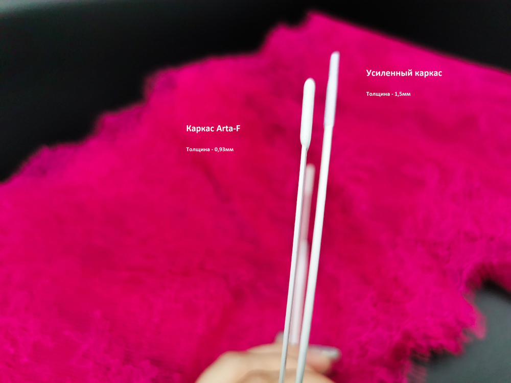 Усиленные каркасы, Тип 50, 325 мм, пара