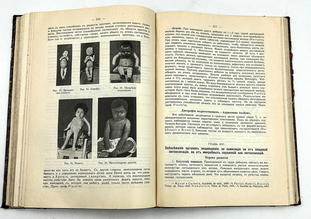 Лесаж А. А. Учебник болезней грудного возраста. СПб.: Издательство "Практическая медицина" (В.С. Этт