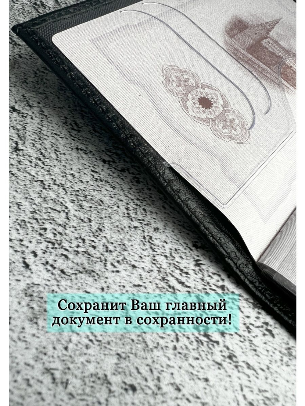 Обложка на паспорт