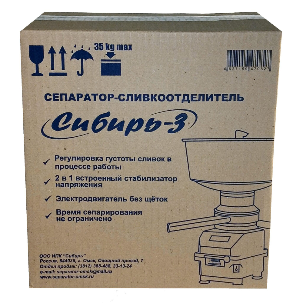сепаратор Сибирь-3-ПЛ-Р