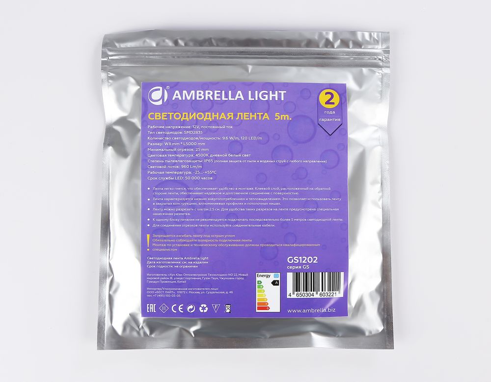 Ambrella Светодиодная лента Ambrella Light GS1202 2835 120Led /9.6W m/ 12V IP65 4500K 5m/кратность резки 25mm LED Strip 12V GS1202