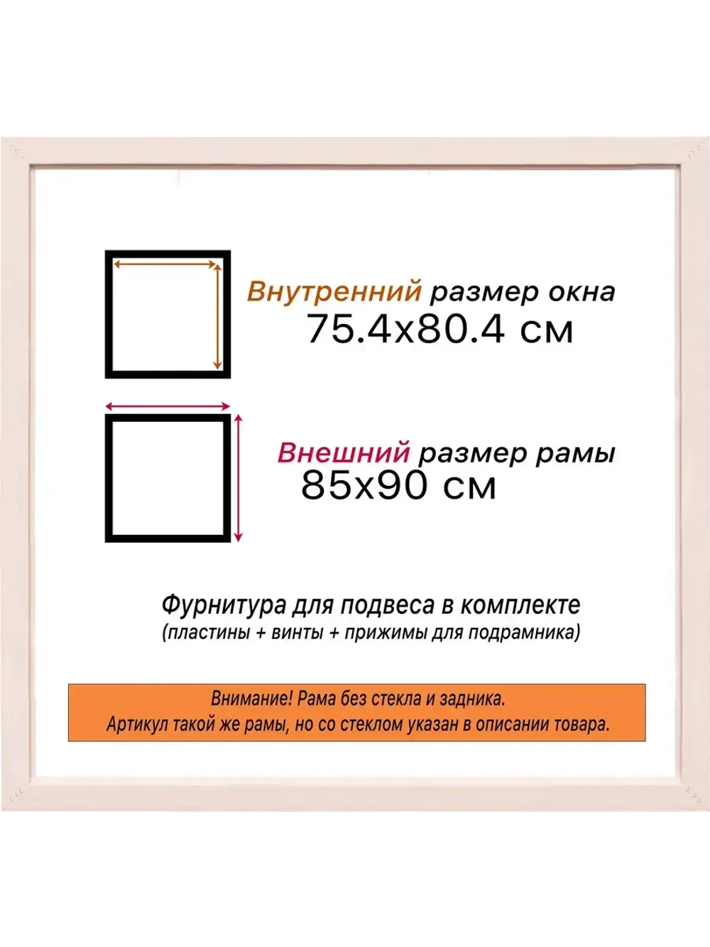 Рама для картин и фотографий 75x80