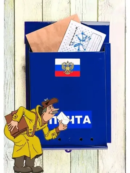 Ящик почтовый без замка (с петлёй), вертикальный, "Почта"
