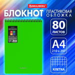 Блокнот формат большой А4 80 л. обложка пластик клетка BRAUBERG "Metropolis" зеленый (4 штуки в упаковке)