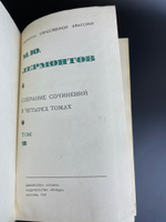 4 книги Лермонтов М. Ю. Собрание сочинений в четырех томах. 1969 год изд. Правда