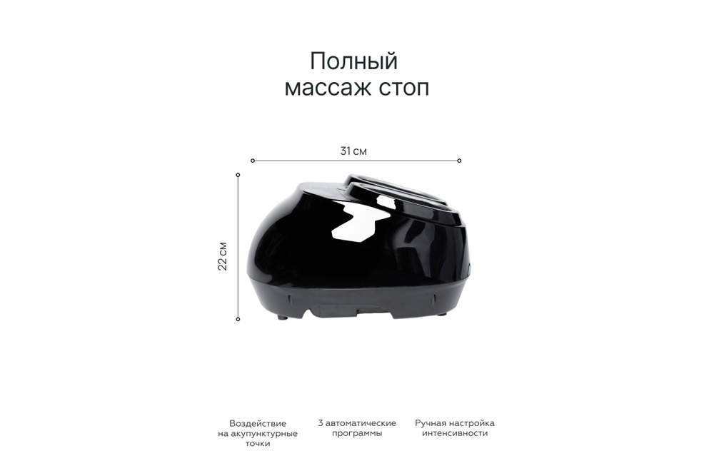 Массажер для ног CleverCare Foot relax&compression, черный