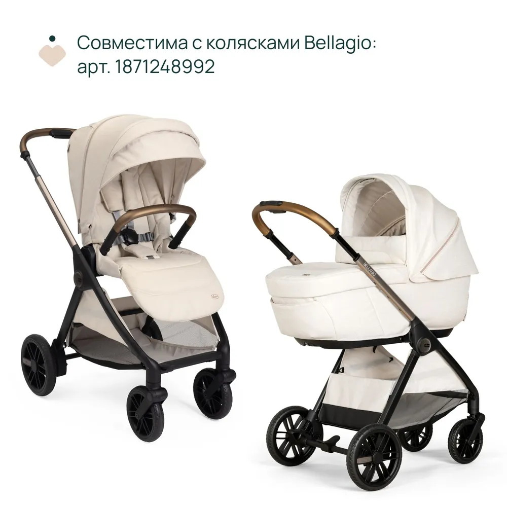 Коляска Chicco Bellagio 2 в 1 Amber Glow