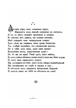 Тени и тайны. стихотворения | К.М. Фофанов