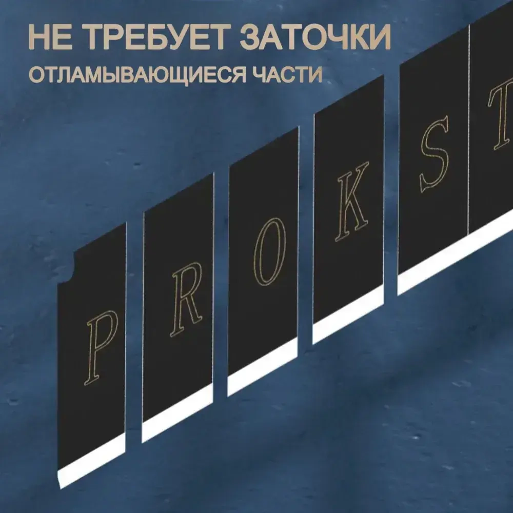 Лезвия для канцелярского ножа 18 мм, строительных ножей, для тонкой резки, сталь SK5 комплект 10 шт. / МАМБАмаг