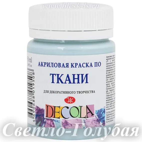 Акриловая краска для ткани, Светло-голубая #534