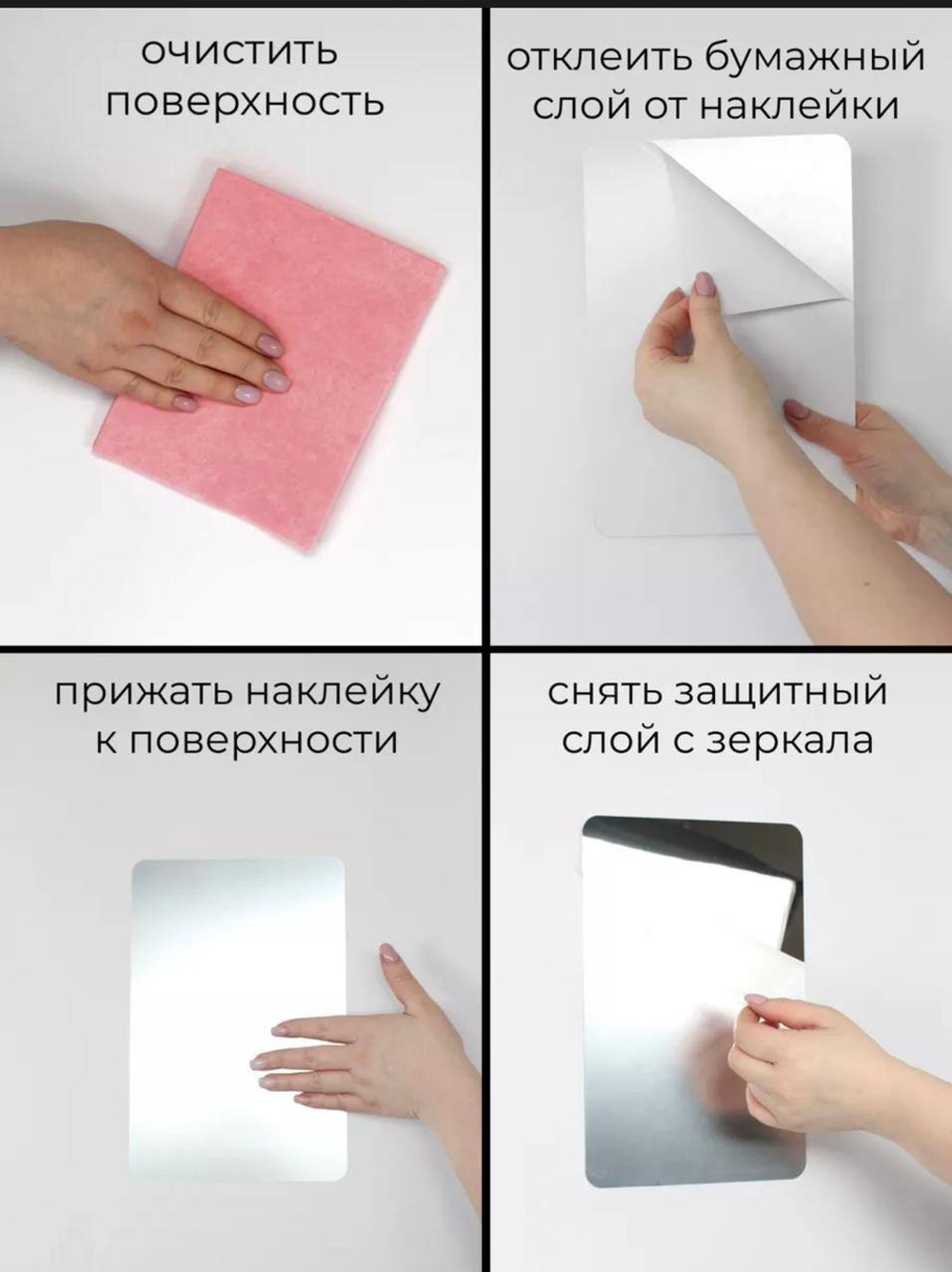 Зеркало с самоклеящейся основой