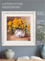 Картина на стену интерьерная на холсте 27*27 см