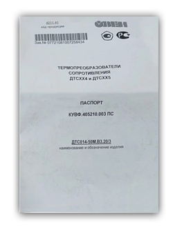 Термопреобразователь сопротивления ДТС014-50M.В3.20/3