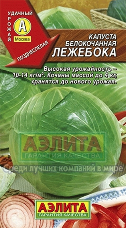 Капуста б/к Лежебока 0,3гр Аэлита