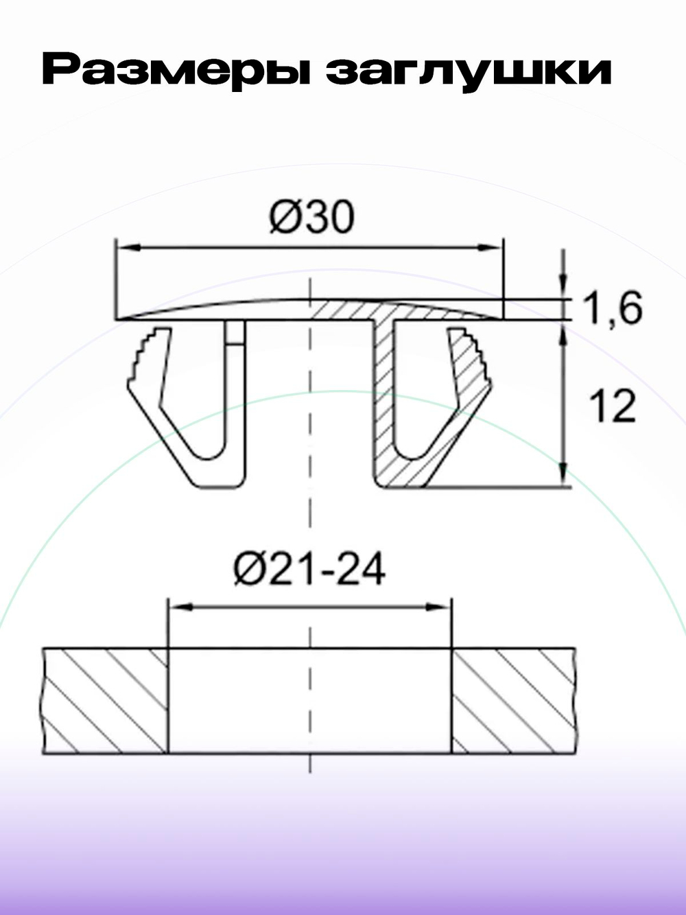 Заглушка под отверстие 21-24 мм ультратонкая D30 мм серая, 4 шт